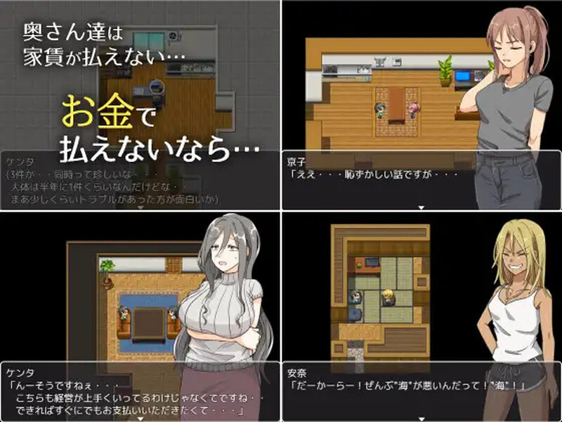 [爆款RPG/NTR/人妻] 太太請你用身體支付房租。 奥さん、家賃は身体で払ってもらいます。 官中版 [400M]