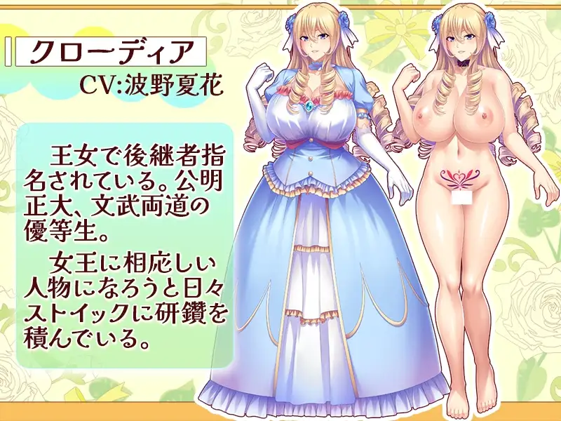 新作[爆款ADV/巨乳爆乳] 公主克劳迪娅受孕玩物～高洁公主不敌肉棒屈服，献出王位与基因谄媚高潮！～ 美姫クローディアは孕ませオナホ～高潔な姫がチン負け屈服、王位も遺伝子も差し出し媚びアクメ！～ AI汉化版+全CG存档 [420M]