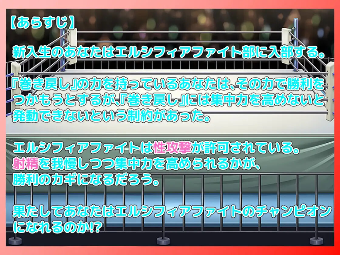 新作[拨作RPG/色诱/] 战斗逆强奸RPG 艾尔西菲亚之战 戦闘逆レイプRPG エルシフィアファイト AI汉化版+全回想存档 [1.50G]