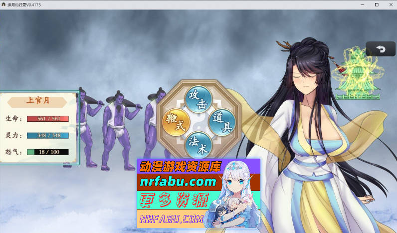 [更新] 绯月仙行录V1.29 官方中文正式步兵版[3.7G]