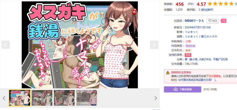 [互动RPG/萝莉] 雌小鬼好像要去澡堂 メ〇ガキが銭湯に行くようです AI汉化版+全回想存档 [1.50G]