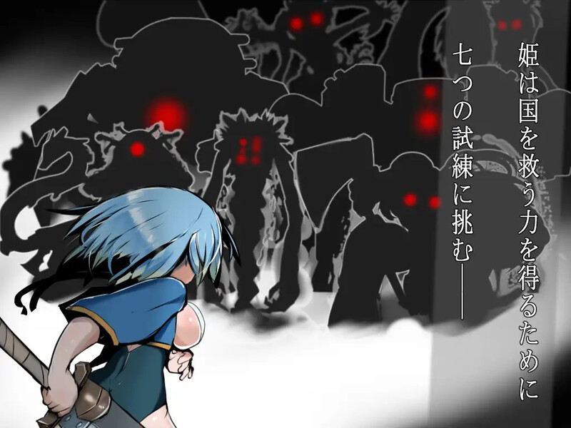 [日式RPG/汉化] 剑姬与白之塔 ツルギ姫と白キ塔 内嵌AI汉化版 [700M]