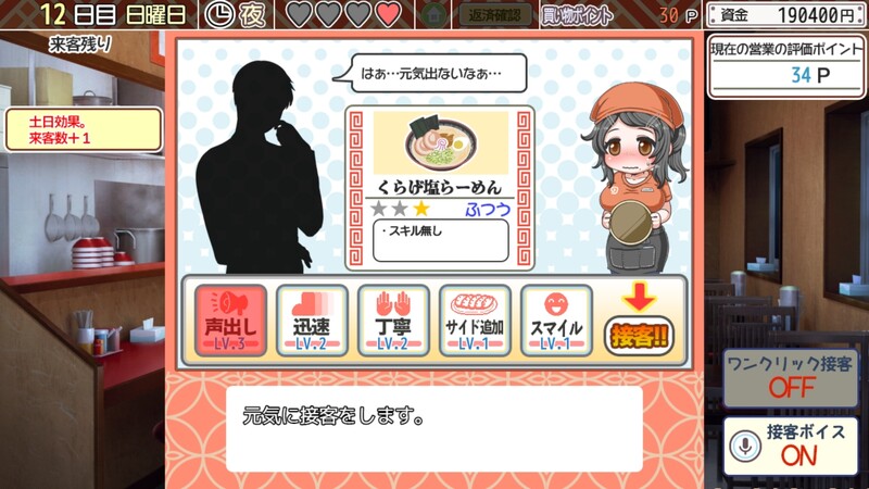 新官中[经营SLG/动态] 恋爱拉麵海岳亭 くらげらいふ V1.44 官中步兵版 [1.90G]