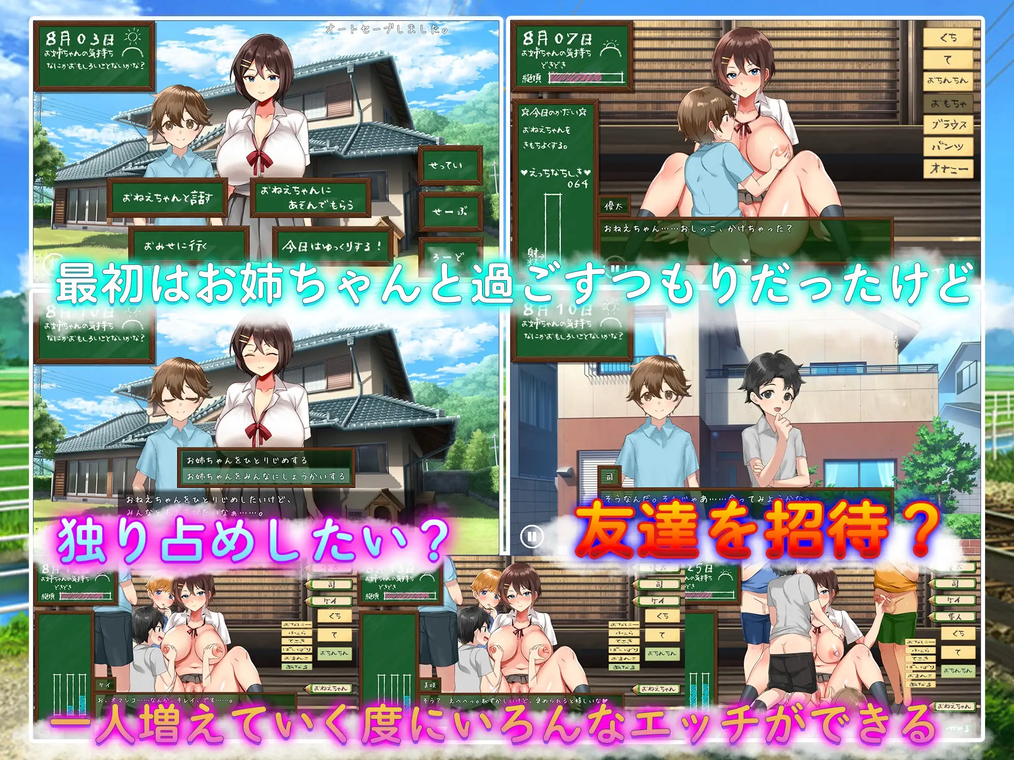 新作[日式SLG/动画/动态] 我们的暑假 ぼくたちの夏休み AI汉化版+存档 [1.10G]