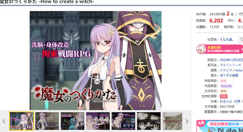 新作【爆款RPG/幻想/精神支配】魔女的制作方法（魔女のつくりかた -How to create a witch-） Steam官中步兵版+全回想存档 [980M]