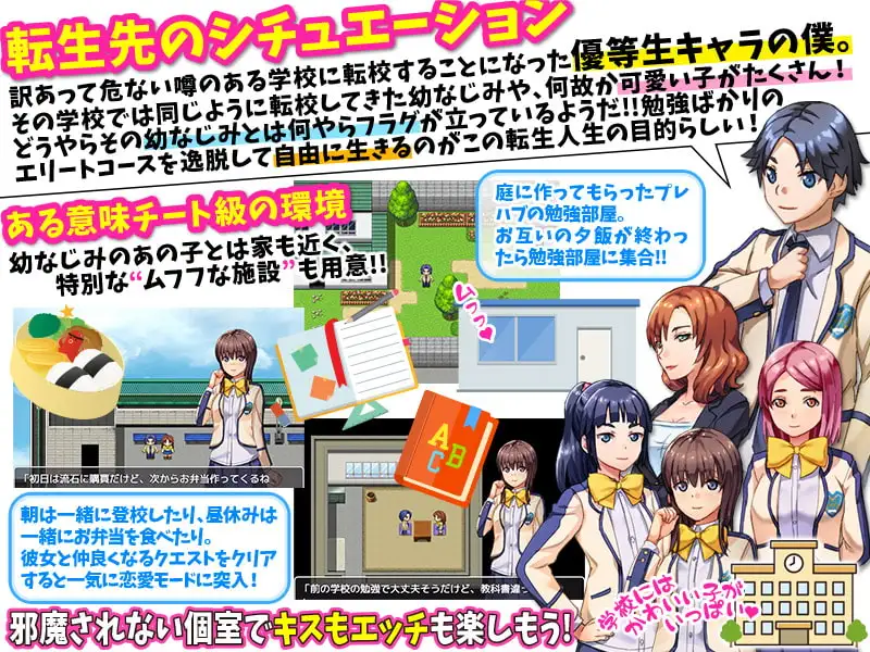 新汉化[日式RPG] 本以为转生到了异世界，结果却成了普通的学生… 異世界に転生したと思ったら普通の学生になっていたんだけど… AI汉化版 [900M]