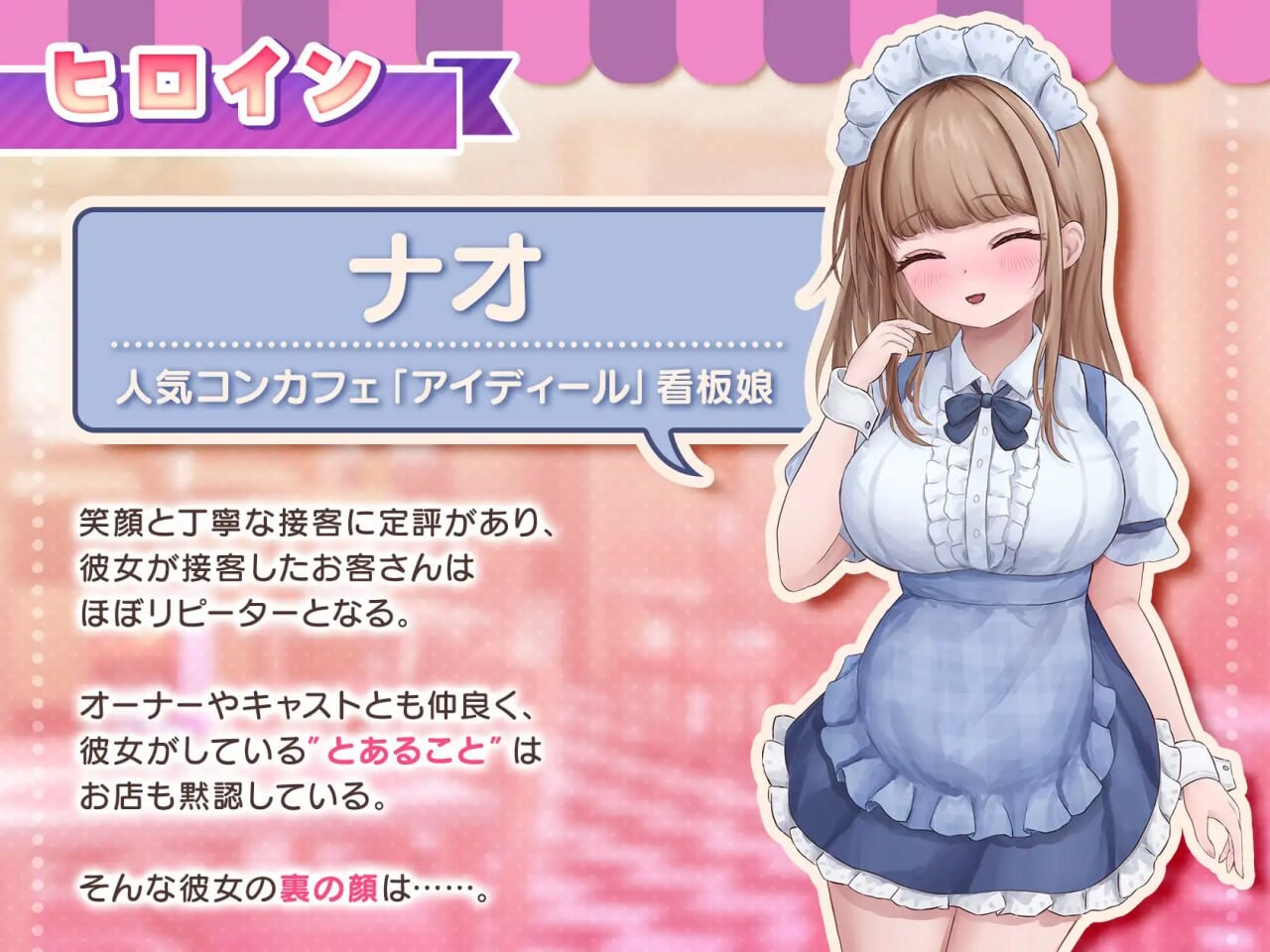 新作[卡牌SLG/女仆/脱衣] 与女仆咖啡厅店员的美艳赌局  コンカフェ嬢とのエッチなギャンブル v1.0.2 生肉版+自带全回想解放 [1.10G]