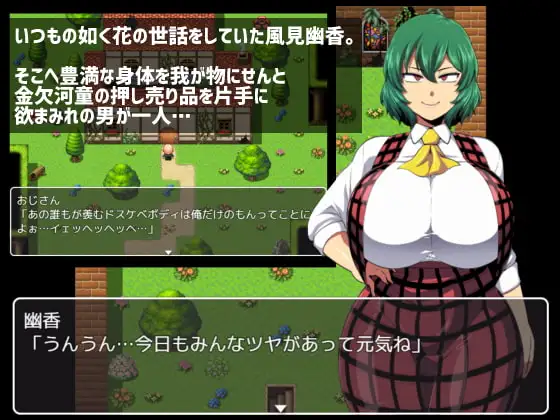 补档[日式RPG/爆乳] 幽香之馆 幽香の館 V1.02 精翻AI汉化版 [PC+安卓 2.60G]