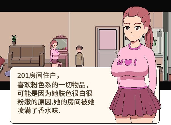 新作[互动SLG/像素动态] 美女公寓 官方中文版 [400M]