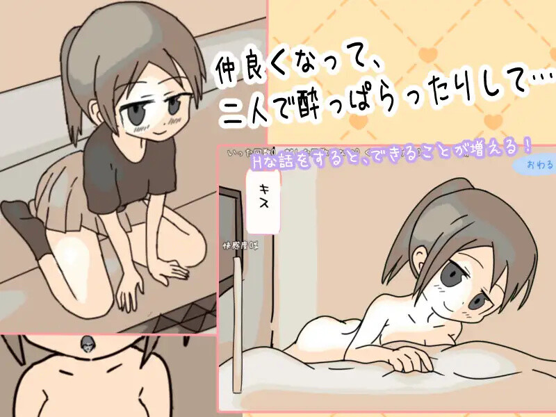 新作[互动SLG/像素动态] 居酒屋酱物语-酒与情欲与男女ー 居酒屋ちゃん物語-酒とHと男と女ー v2.0 AI汉化版 [1.70G]