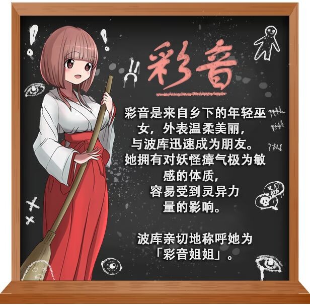 新作[冒险RPG/2D/探索] 我的学校怪谈大作战 School Ghost Stories Steam官方中文步兵版+全回想存档 [910M]