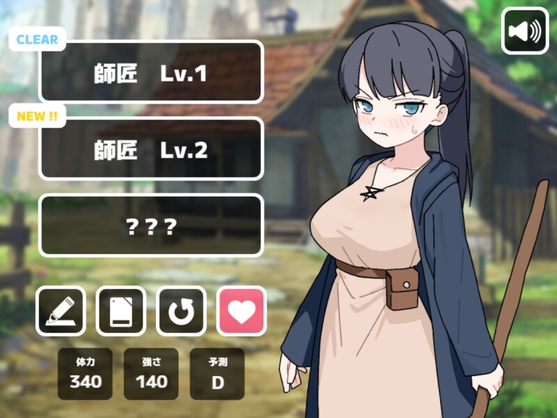 新作[日式SLG/巨乳爆乳] H要等到打赢师父之后！！Hは師匠に勝ってから!!  AI汉化版+存档 [990M]