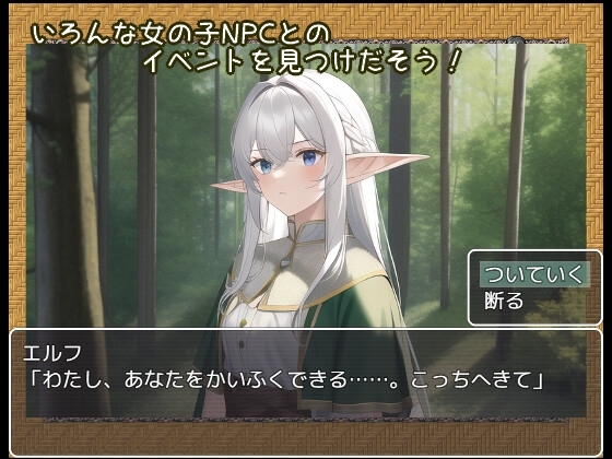 新汉化[探索RPG/巨乳爆乳] NPC奸～作为勇者转生异世界的我为所欲为～ NPC姦～勇者として異世界転生した俺は好き放題犯し尽くす～ 内嵌AI汉化版+全回想存档 [550M]