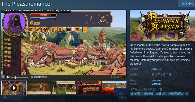 更新[战略SLG/动态/沙盒] 快乐魔法师 The Pleasuremancer V0.43 STEAM官中 [1.10G]