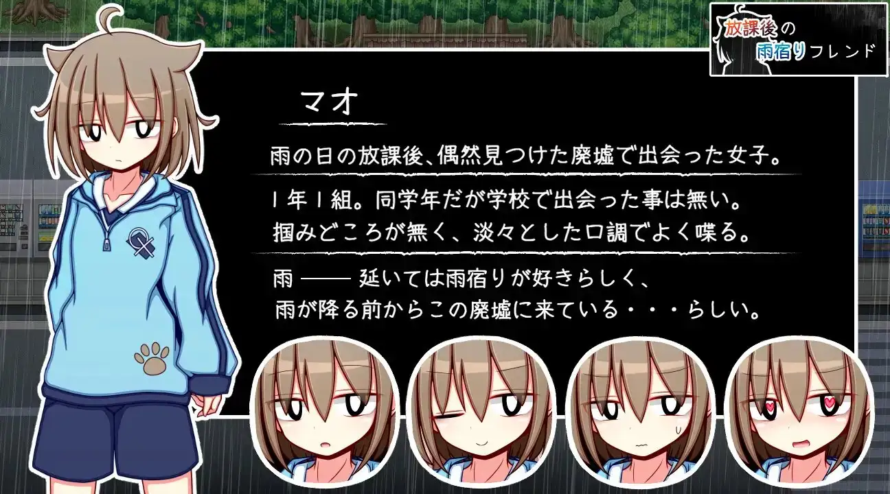 新作[互动RPG/背德] 放学后的避雨朋友 放課後の雨宿りフレンド AI汉化版 [510M]