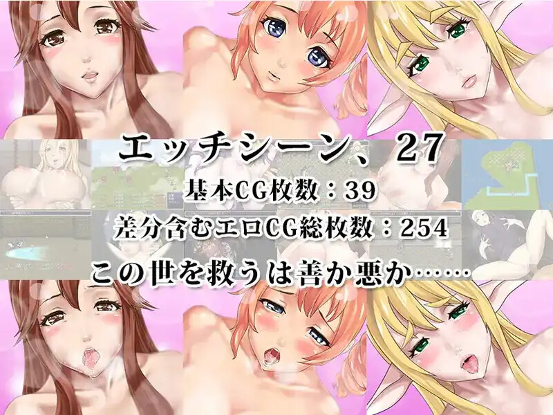 【回合RPG/幻想幻想】后宫幻想～拯救世界的是善还是恶～（ハーレムファンタジー この世を救うは善か悪）V1.30 汉化版+全CG存档 [1.0G]