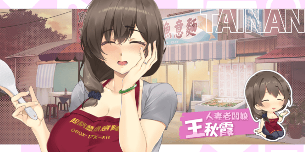 ST12月新作【爆款SLG/后宫养成/全动态】台湾恋爱物语⁵(台灣戀愛物語) STEAM官中-国语步兵【3.30G】
