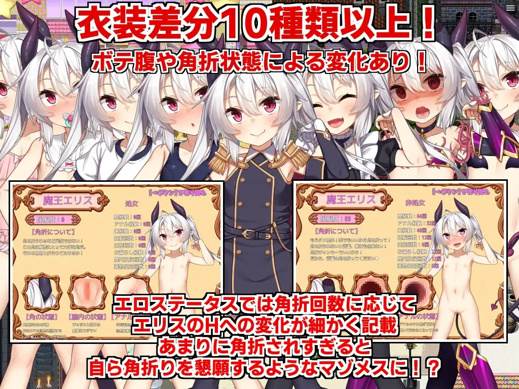 更新【回合RPG/风俗奴仆】角折魔王艾莉丝的再生谭（角折魔王エリスの再生譚）v1.07 内嵌AI汉化版+作弊码 [1.60G]