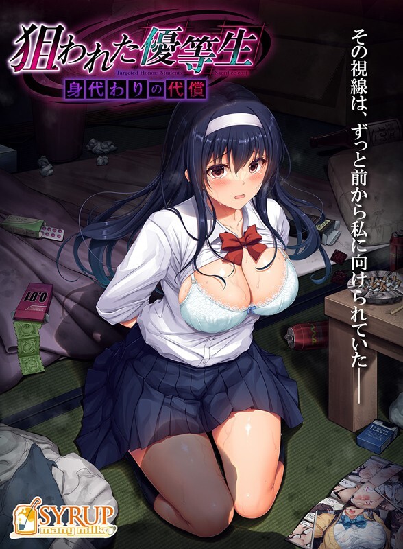 GT10月新作【拔作ADV/制服JK/凌辱强X】被盯上的优等生(狙われた優等生 身代わりの代償)V1.0 AI汉化+存档【2.20G】