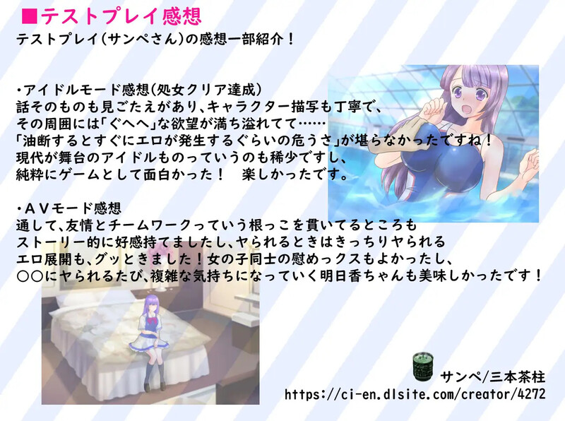 [日式RPG/动态] 偶像出道 明日香ヴァージンアイドルデビュー V2.260 AI汉化版 [2.20G]