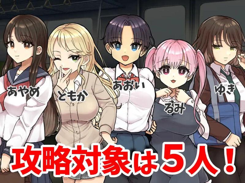 [日式RPG/汉化] 痴汉电车～纯真女高中生无法停止的潮吹～ 痴○電車～清純JKは潮吹きが止められない～ AI汉化版 [1.0G]