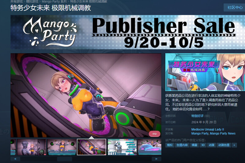 更新[调教SLG/拘束机械X/全动态] 特务少女未来 极限机械调教 エージェントミライ ～極限アクメ機械姦調教～ v4.2 官方中文版+自带全回忆 [1.90G]