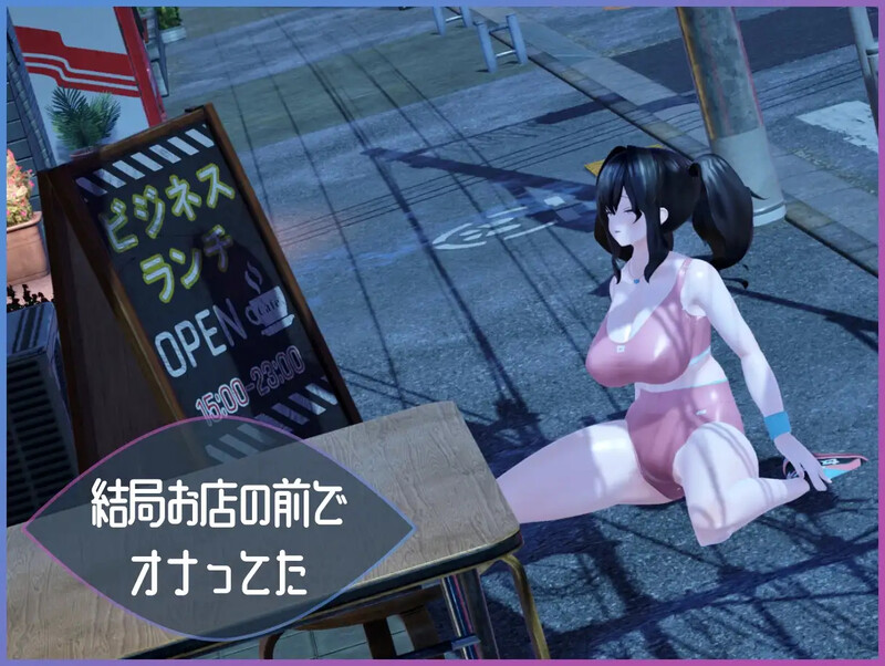 DL10月新作【3D互动/户外露出/偷拍盗摄/全动态】展览癖观察者～露出魔监视（Exhibitionist Observer ～露出魔監視～）V1.0 机翻汉化【1.30G】
