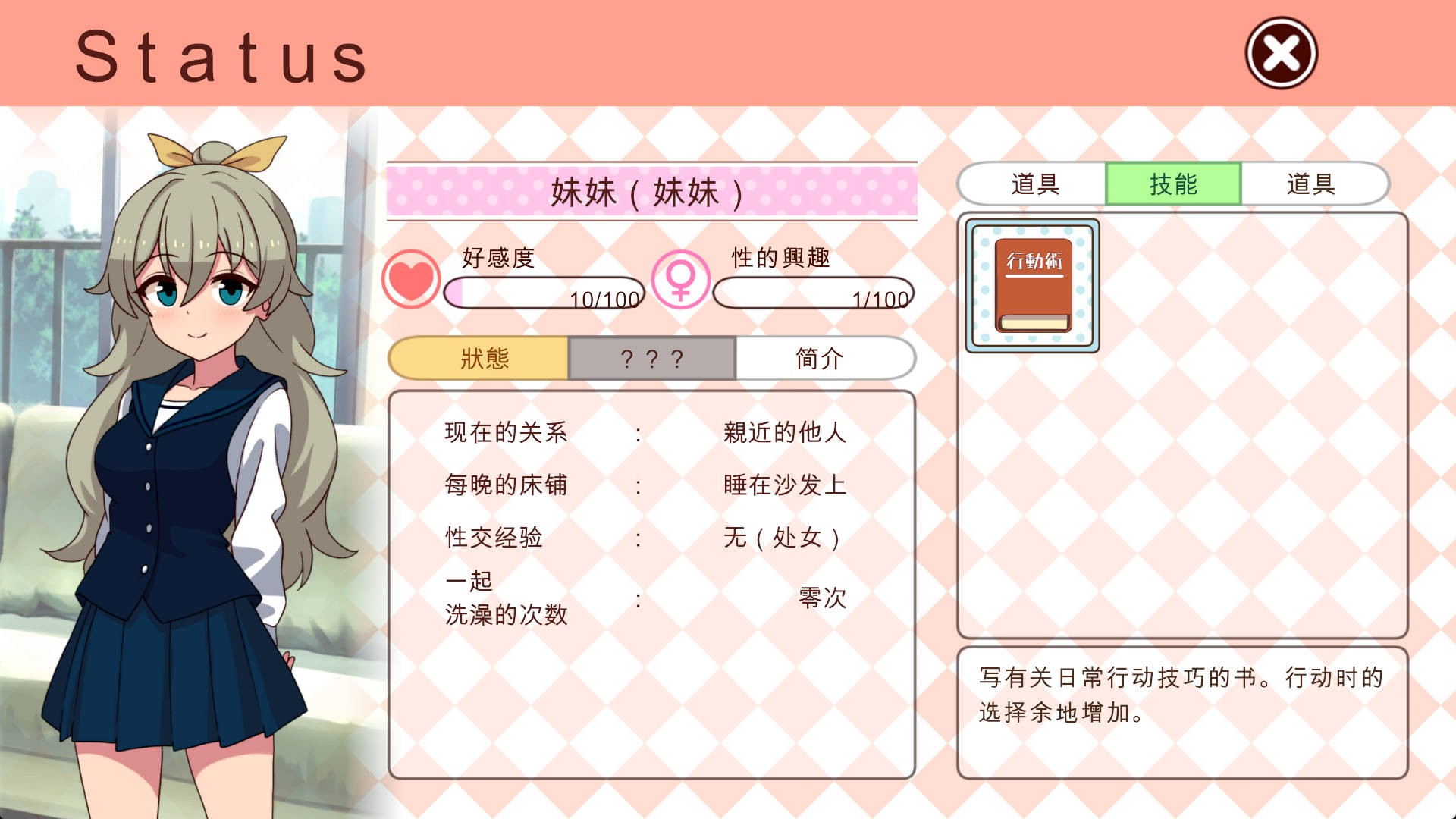 更新[养成SLG/同居生活/动态] 和妹妹一起的一个月 妹と過ごす1ヵ月間 Ver26.05 生肉版+作弊 [1.90G]