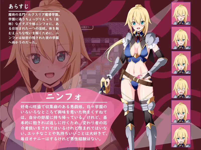 新作【探索RPG/淫乱拘束/羞辱】淫欲的宁芙～恶作剧少女的色色探险～（淫欲のニンフォ～悪戯少女のえっちな探検～）AI汉化版+作弊码 [ PC+安卓1.50G]