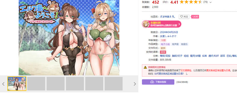 [日式SLG/汉化] 欢迎来到精灵岛！～推荐生育孩子的2天3夜之旅～ エルフ島へようこそ!～子作り推奨2泊3日の旅～ 机翻版 [1.60G]