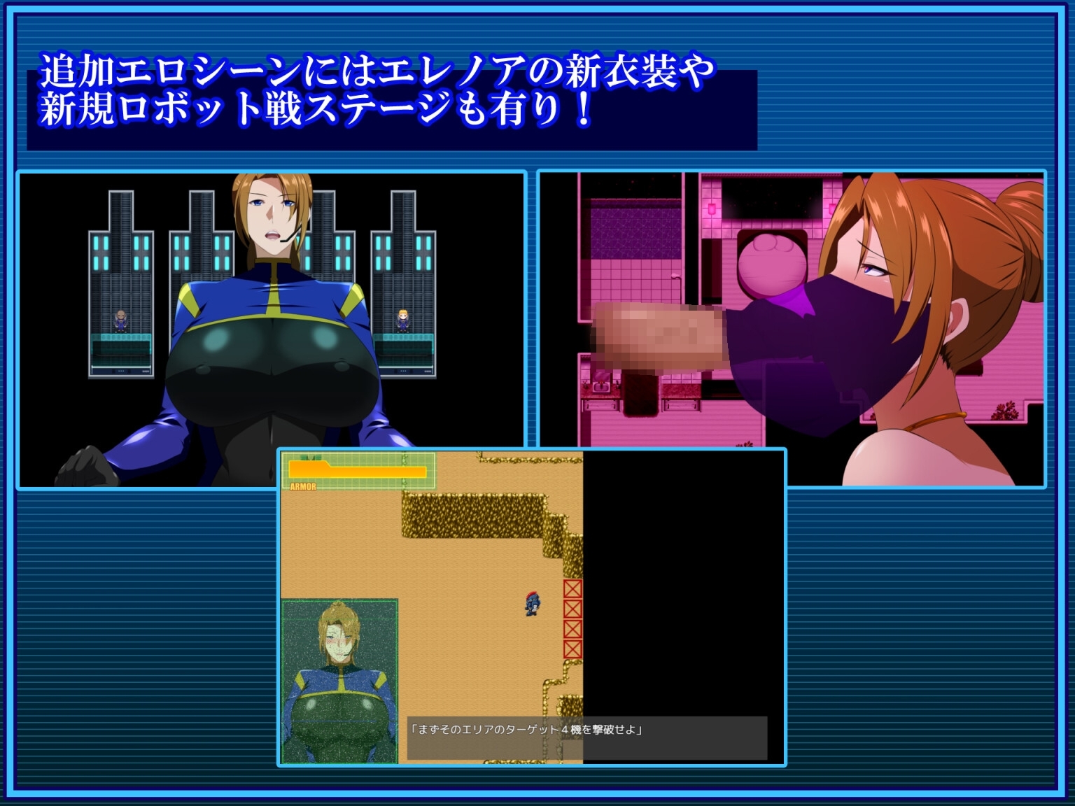新官中[日式RPG/NTR] 战甲机索尔冈特Plus 戦甲機ソルガンテPlus Ver2.00 Steam官中步兵版 [1.50G]