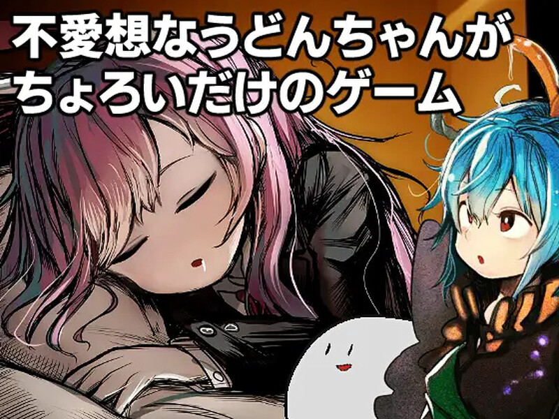 【探索RPG/风俗/汉化】高级诊疗所 永远亭(不愛想なうどんちゃんがちょろいだけのゲーム ~高級診療所・)V2.00 机翻汉化【800MB】