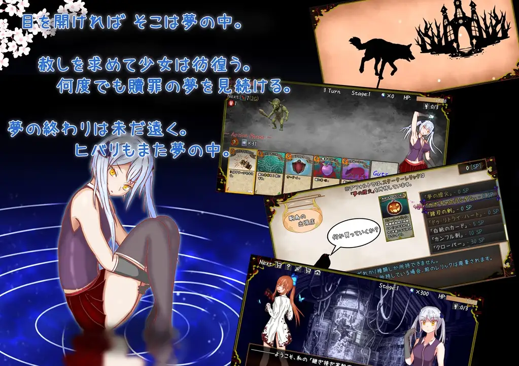 新作[冒险RPG/奇幻/卖春] 赎罪之梦 ～她在最后时刻所见的梦境～ Dream of Atonement ～彼女が最期に見た夢～ AI汉化版+自带全回想 [880M]