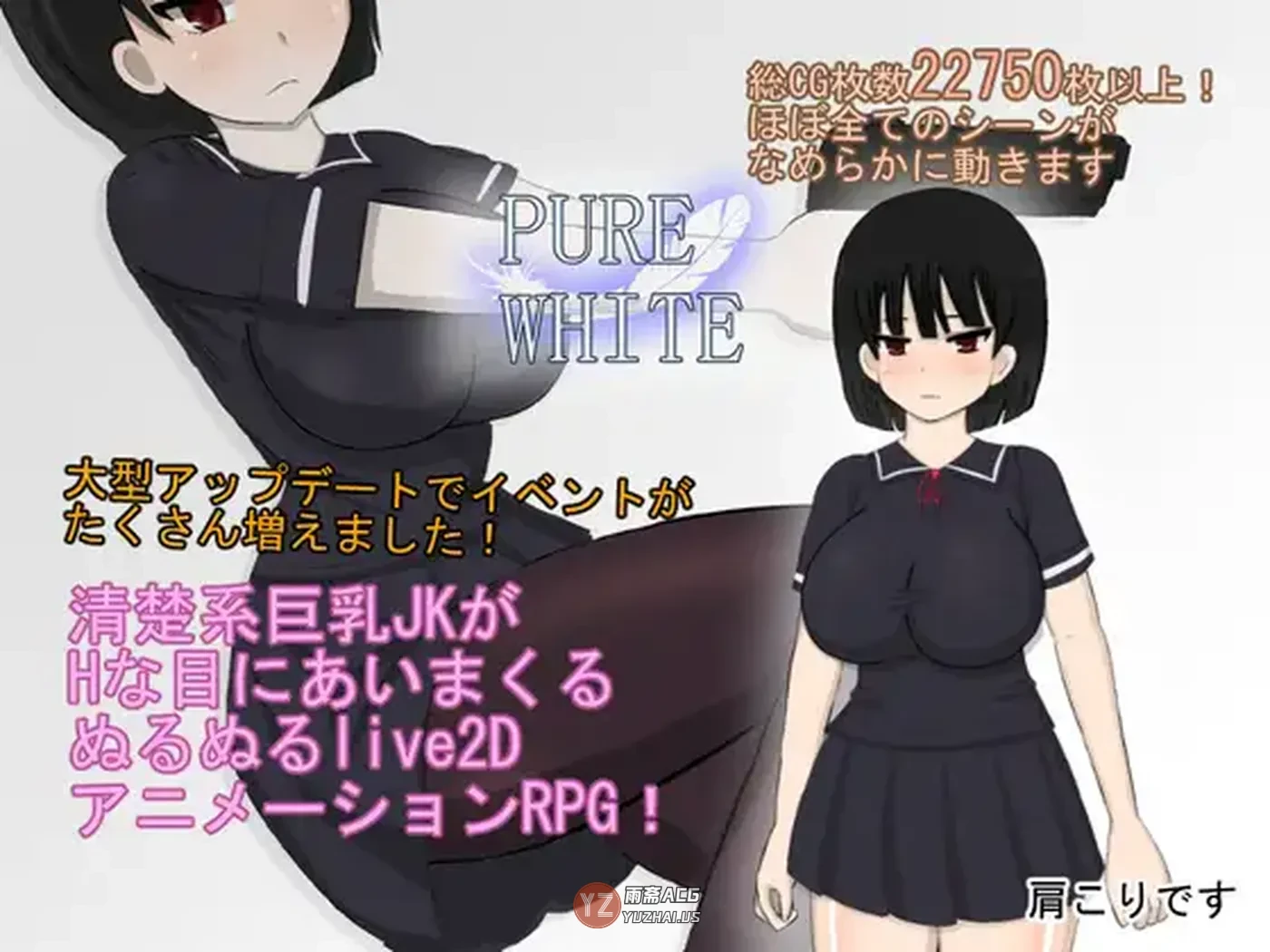 新汉化[日式RPG/Live2D动画] 纯白 ピュアホワイトver2 AI汉化版+全回想存档 [3.70G]