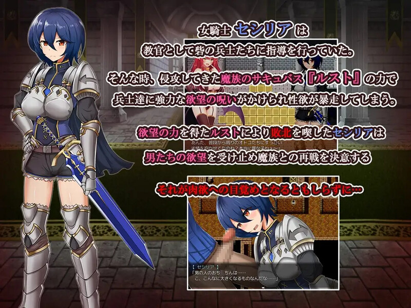 [日式RPG/恶堕] 女骑士与淫魔诅咒~用身体抑制大家的诅咒吧！ 女騎士と淫魔の呪い 精翻汉化版 完整版 [300M]