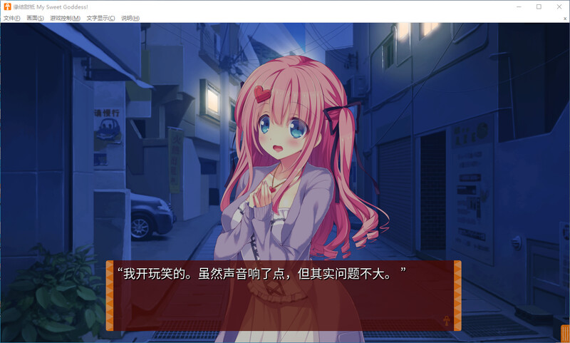 新作[日式ADV/后宫/少女] 缘结甜祇 Yomegami: My Sweet Goddess! Steam官中步兵版+全CG存档 [3.70G]