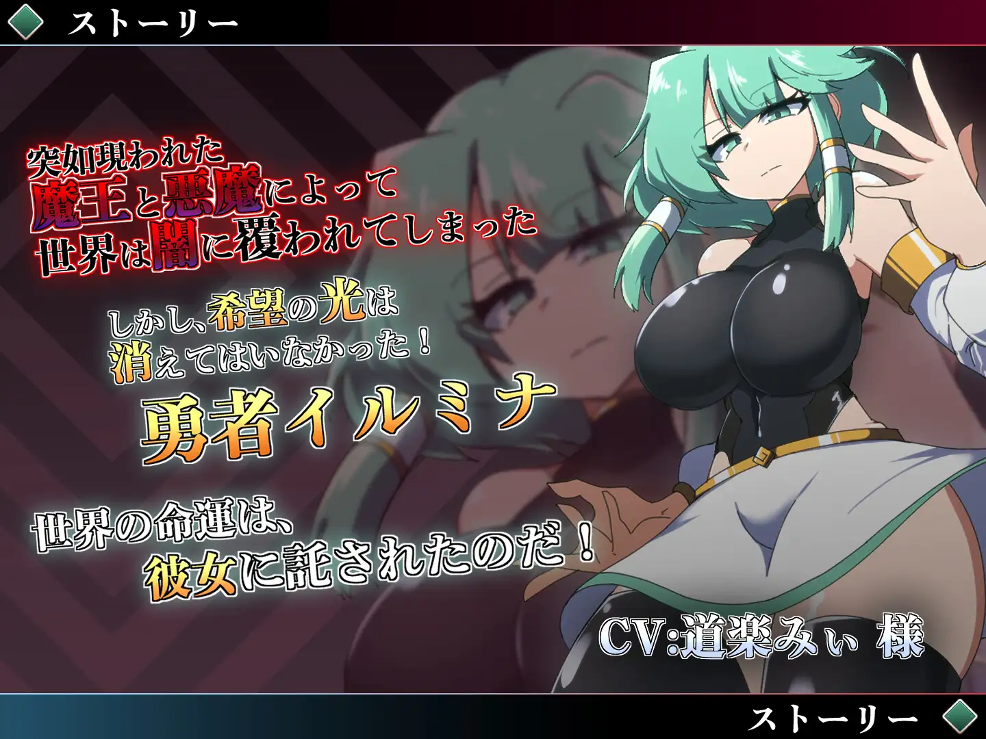 新作[日式RPG] 勇者伊尔米娜英雄传0 勇者イルミナの英雄譚0 AI汉化版 [1.40G]