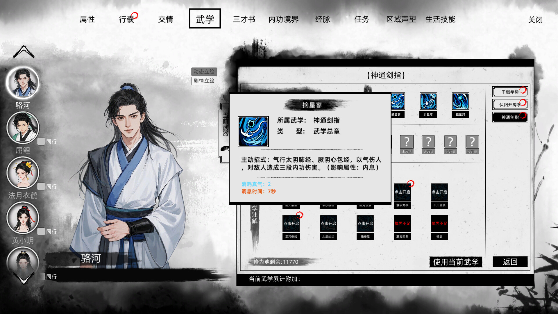[国产RPG/绅士MOD]  刀剑江湖路 Ver1.0.1.2 官方中文版+绅士MOD整合包 [地牢调教/额外角色/角色美化/乱伦/卖春] [14.700G]