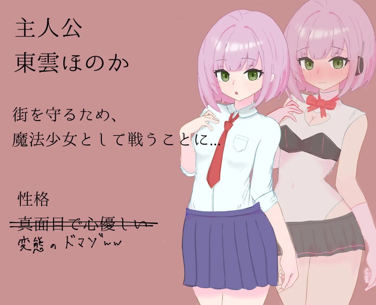 新作[互动RPG/触手抚摸] 瞬间堕为受虐狂的魔法少女 瞬間マゾ堕ち魔法少女 AI汉化版+自带全回想 [1.10G]