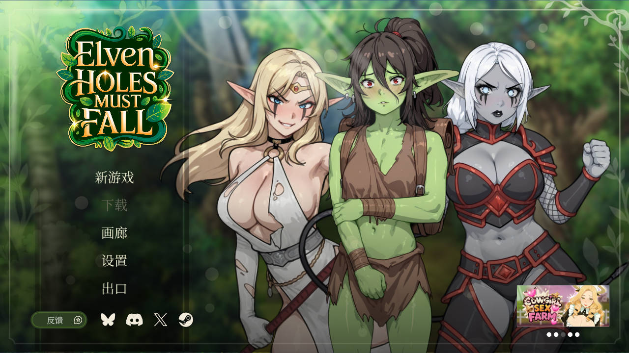 新作[亚洲风SLG/奴役/精灵] 精灵洞穴必须倒下 Elven Holes Must Fall Steam官中步兵版 [1.20G]