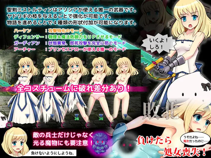 [冒险RPG/NTR/异种X] 亡国的公主骑士艾莉西娅 亡国の姫騎士アリシア v1.11 内嵌AI汉化版 [350M]