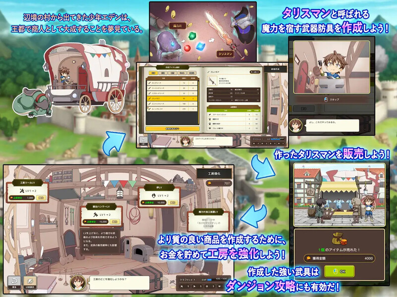 更新[爆款SLG/战斗H] 神采奕奕的少女 ～过度畅销的彩视商人～ 神彩の乙女 ～売れすぎた彩視る商人～ v1.04 AI汉化版 [4.40G]