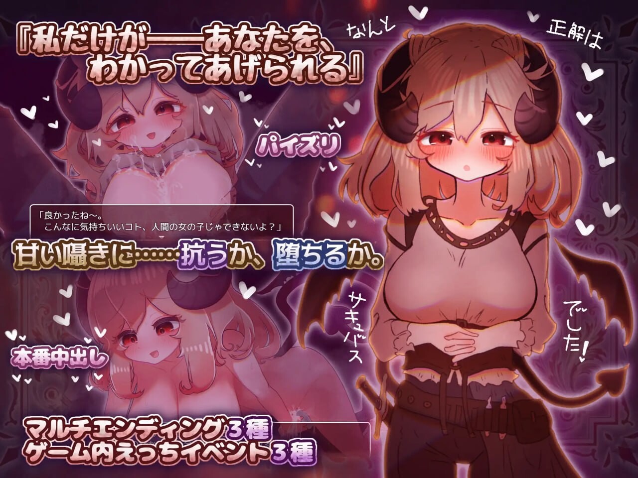 新作[爆款SLG/巨乳爆乳] 软萌魅魔的甜蜜诱惑 よわよわサキュバスのあまいゆうわく 内嵌AI汉化版+全回想存档 [1.40G]