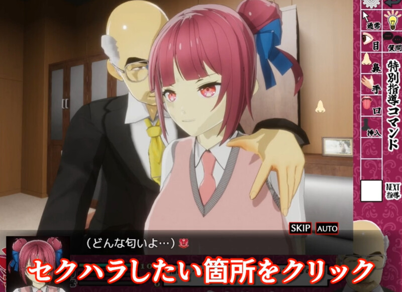 [日式SLG/动态] 当面NTR：因为他是校长 校長だから!  V1.10 机翻版 [2.0G]