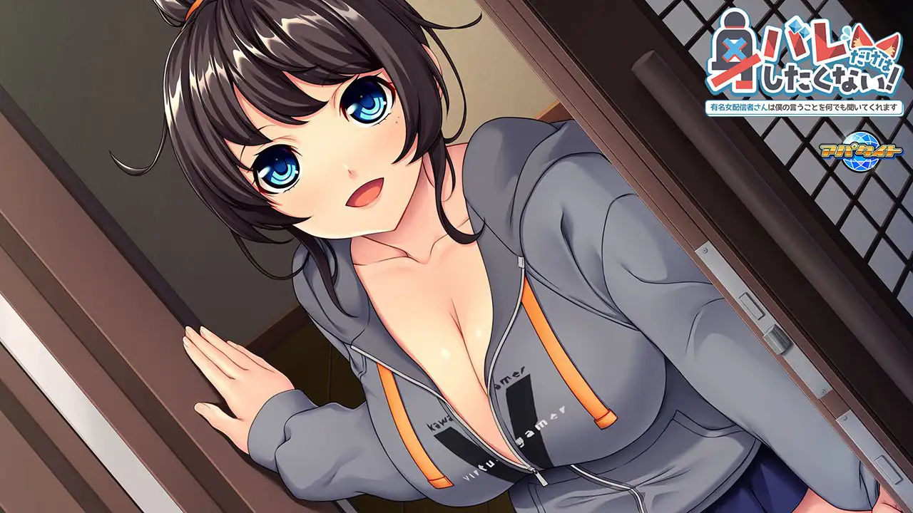新作[日式ADV/巨乳爆乳] 绝对不想暴露真实身份！～知名女主播对我言听计从～ 身バレだけはしたくない！～有名女配信者さんは僕の言うことを何でも聞いてくれます～ AI汉化版+全CG存档 [480M]