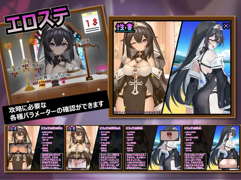 增添AZ【探索RPG/拘束恶堕/魅魔】纯真修女的淫魔禁断誓约（純真シスターの淫乱サキュバス禁断誓約）内嵌AI汉化版+作弊码 [PC+安卓2.40G]