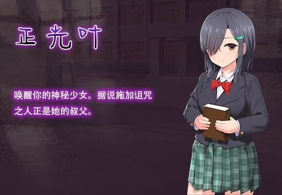 新作[探索RPG/解密] 洗脑学园 – 咒人之壶 Brainwashing Academy – The Cursed Person’s Pot ver1.0 Steam官中步兵版+全回想存档 [2.30G]