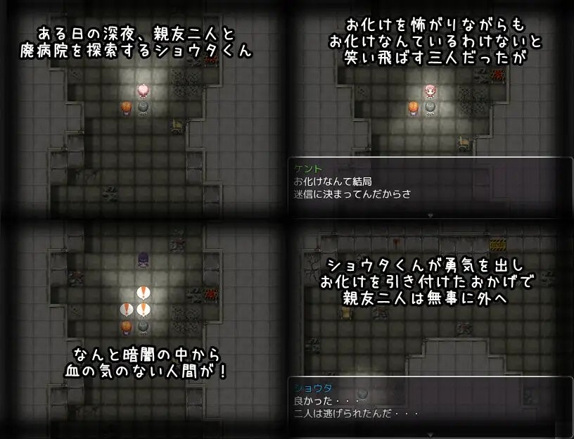 新作[日式RPG/姐姐×正太/反向X] 废弃病院的恐怖 爆乳丰满幽灵护士的无限榨精永无止境 廃病院の恐怖 爆乳ムチムチ幽霊ナースの無限搾精は終わらない ver1.01 AI汉化版+存档 [1.30G]