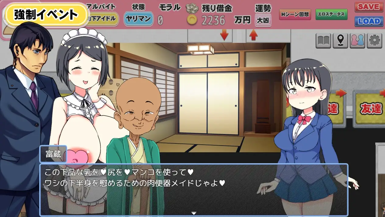 新作[日式SLG] 负债JK人生NTR游戏 借金JK人生NTRゲーム AI汉化版+全回想解放 [1.30G]
