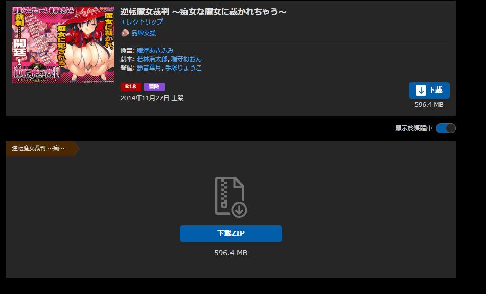 新汉化[日式ADV] 逆转魔女裁决~由痴女魔女降下裁断~ 逆転魔女裁判 ～痴女な魔女に裁かれちゃう～ AI汉化版 [820M]